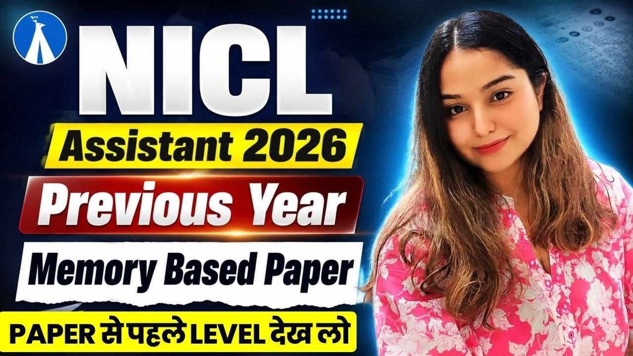NICL ASSISTANT PREVIOUS YEAR Quant Paper | MEMORY BASED PAPER (2024) BY MINAKSHI MA'AM