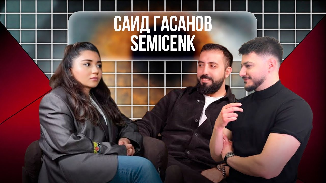 Саид Гасанов — Закулисье турецких концертов: от А до Я с организатором.