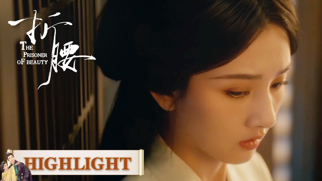 EP10高光合集 part 2 | 魏劭中毒小乔悉心照料，徐夫人强势介入送走郑楚玉【折腰 The Prisoner of Beauty】