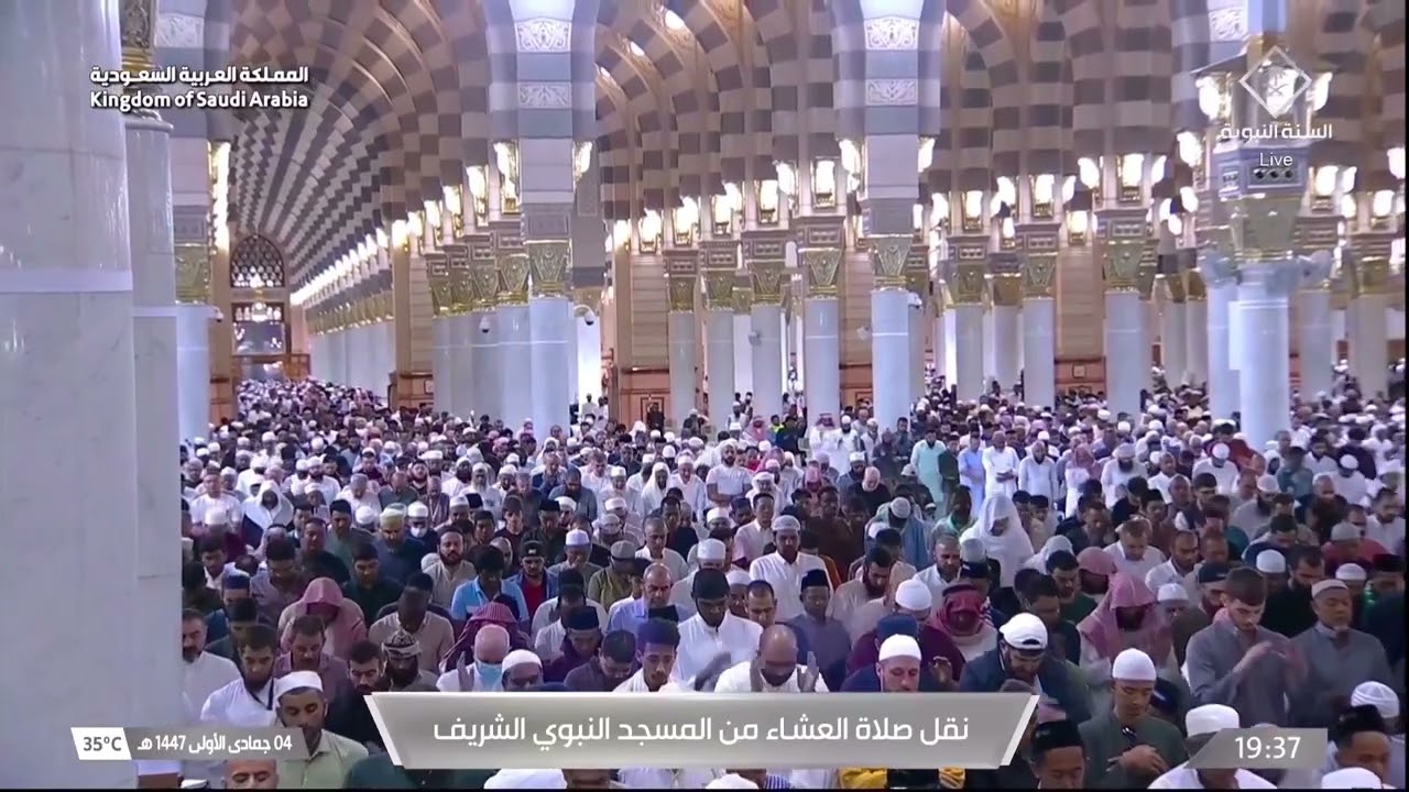 26th Oct 2025 Madeenah 'Isha Sheikh Ahmed Hudhaify