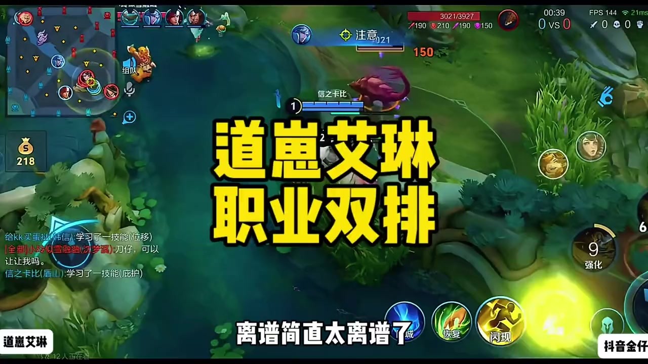 道崽信职业双排，一分钟三个头，最后一波奔狼直冲高地对手懵了【凤煌解说王者荣耀】