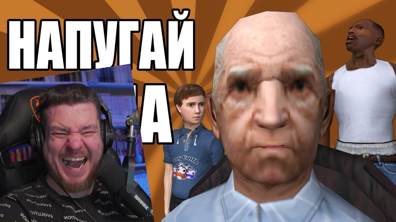 СИДОДЖИ ШОУ - НАПУГАЙ ДЕДА | РЕАКЦИЯ НА FreeShow