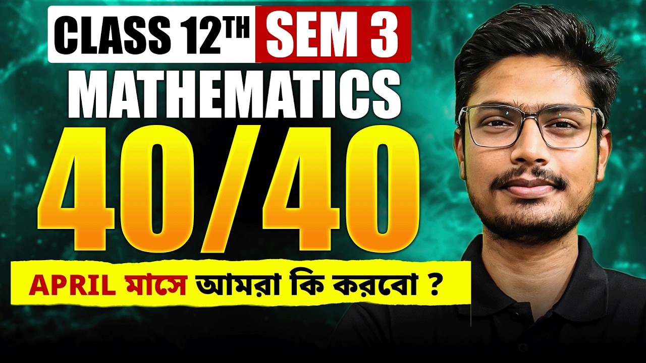 Class 12 SEM 3 Mathematics 40/40 Plan | Class 12 Mathematics Preparation Strategy | LET'S IMPROVE