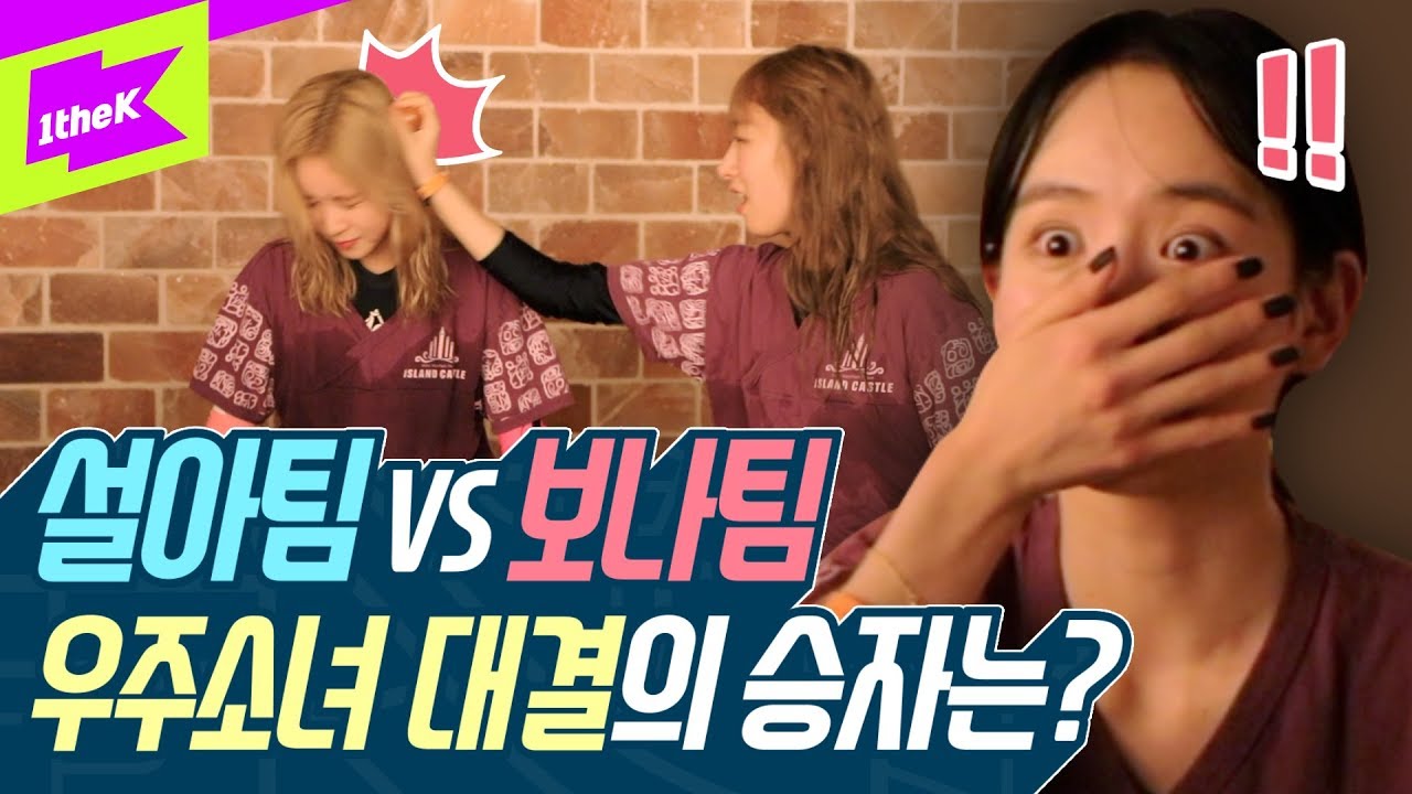 우주소녀! 계란으로 머리통 깨버린 저세상 텐션! | 내돌투어 | IDOL TOUR | WJSN | 의정부 제일시장 부대찌개 거리 아트캠프 아일랜드 캐슬