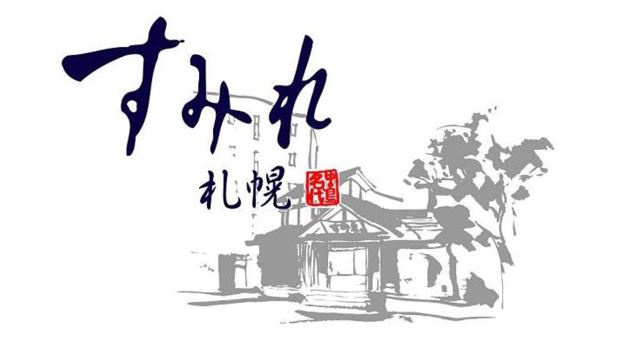 【ラー博ＴＶ】札幌　純連･すみれの元祖「らーめんの駅」2/2　ramen Eki