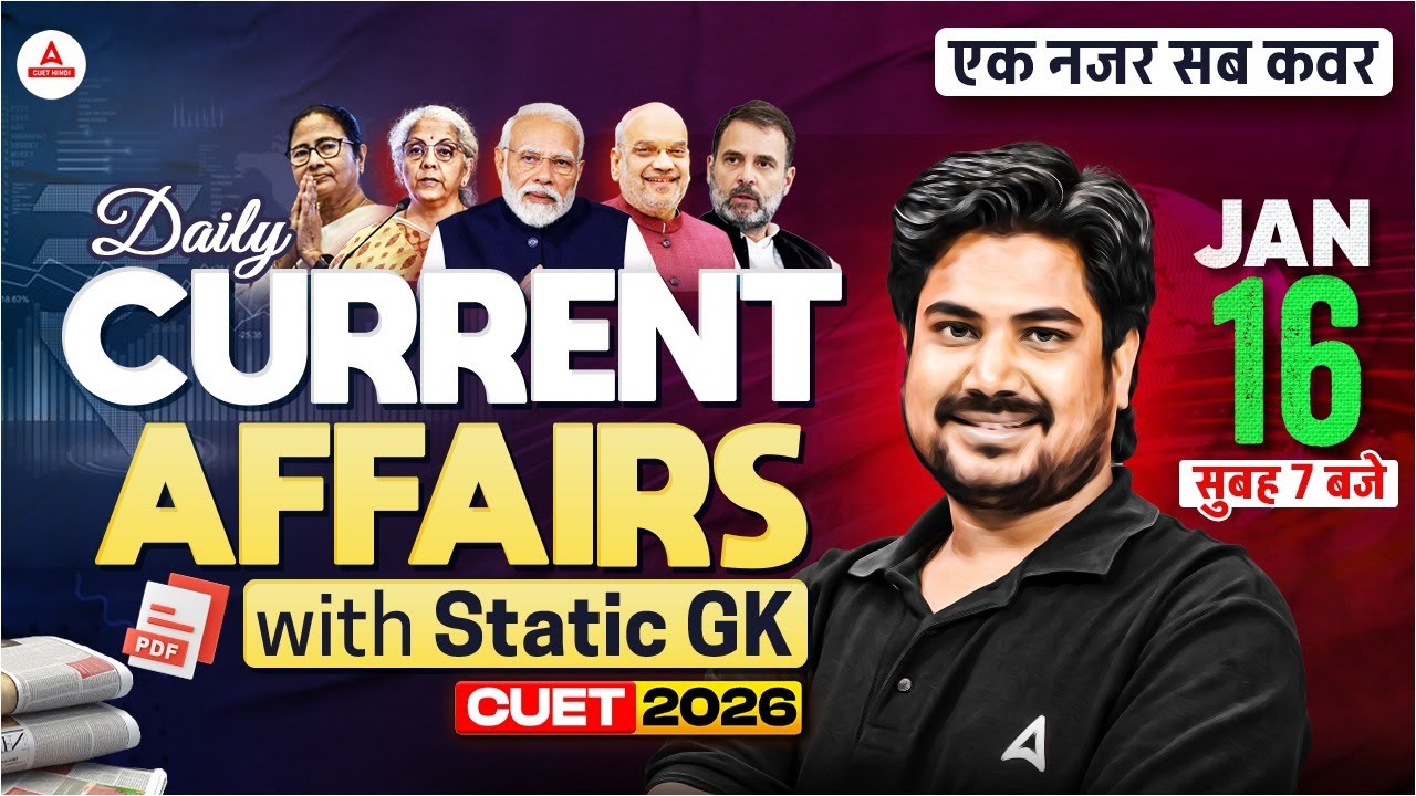 16 Jan Current Affairs | Daily Current Affairs in Hindi | CA and Static GK for CUET 2026