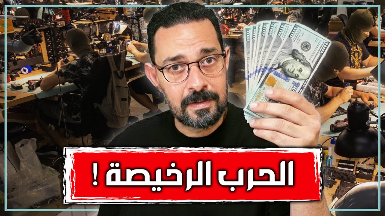 كيف تنتصر على القوى العظمى بدون تكاليف؟ | الحرب الرخيصة | حروب الزمن القادم
