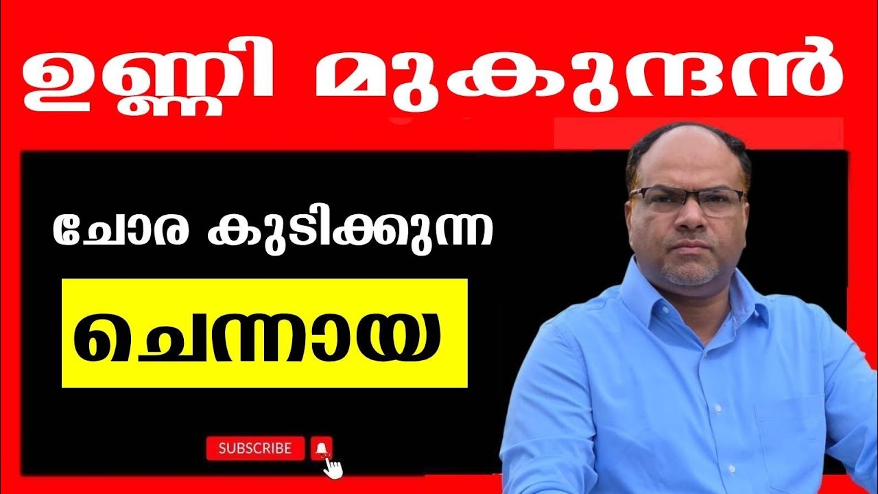 വെള്ളം സിനിമ നിർമാതാവ് ചൂട് വെള്ളത്തിൽ വീണു..?