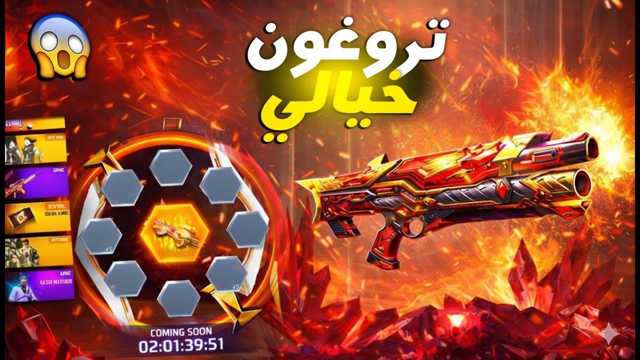 المتجر الغامض القادم في فري فاير 🤯 القادِم أقوى مما تتوقع 🔥