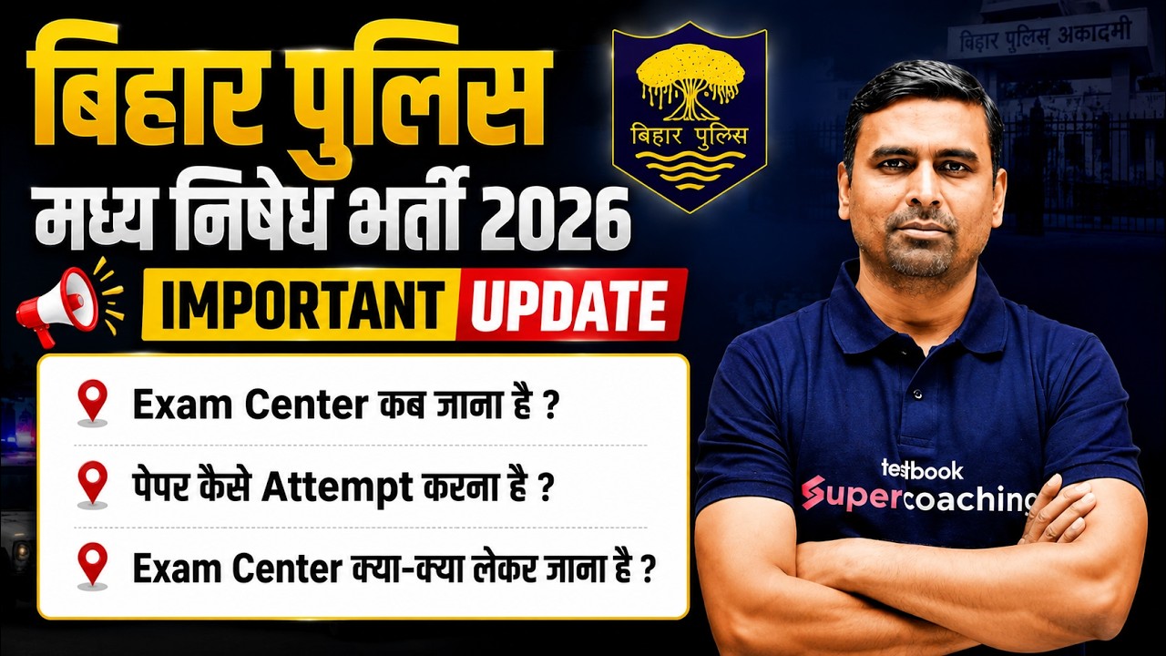 Bihar Police Madhya Nishedh Bharti 2026 | Exam Center, Paper Strategy & Guidelines | by Jitendra Sir