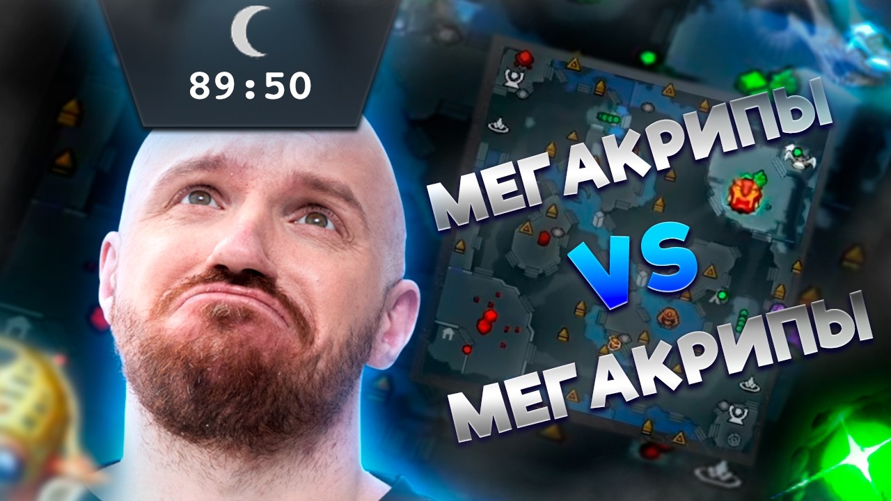БИТВА ТРОНОВ НА ПОЛТОРА ЧАСА - Dota2