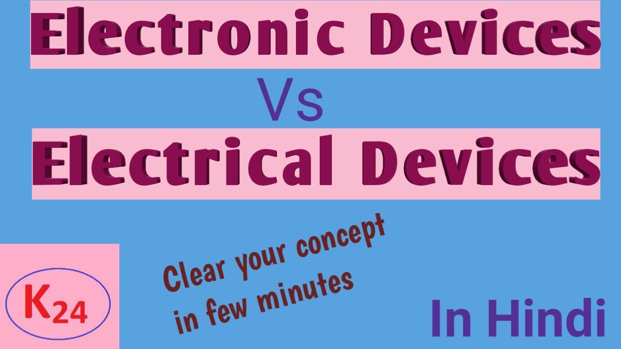 Difference between electronic devices and electrical devices| #electronicdevices
