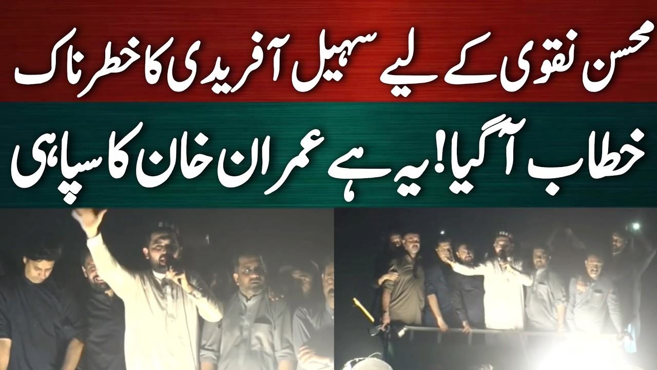 🔴 LIVE | CM Sohail Afridi&rsquo;s Massive Long March Heads Towards Islamabad