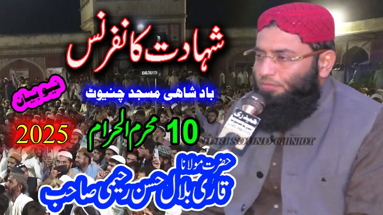 Qari Bilal Hassan raheemi_10 Muharram !! Shahadat Canferance chiniot|| Bad Shahi Masjid Chiniot 2025