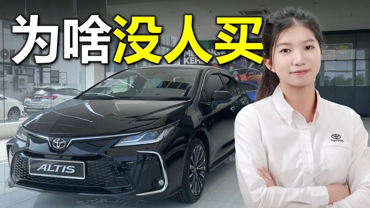 2025 Toyota Corolla Altis 1.8G vs GR-Sport Review in Malaysia｜大马人都嫌弃？