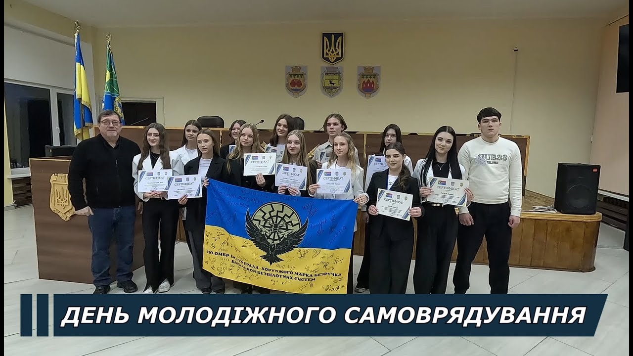 Як ми керували містом