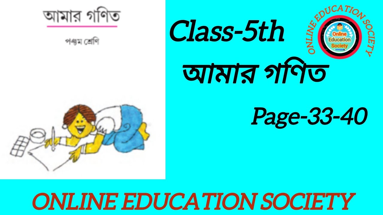 Class 5th//Ganit Prabha//Page 33-40//