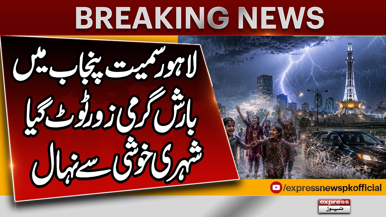 Heavy Rain Brings Relief Across Lahore & Punjab | Pleasant Weather Returns