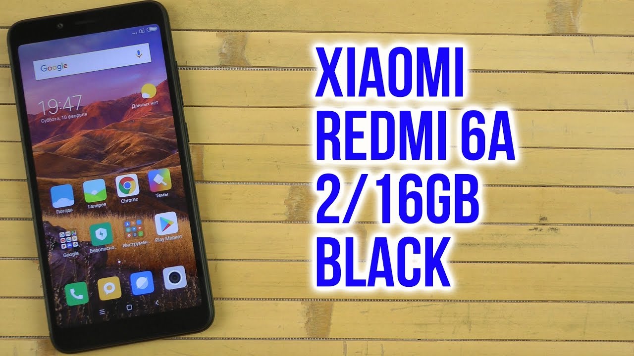 Распаковка Xiaomi Redmi 6A 2/16GB Black