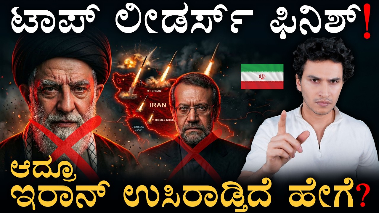 ಇರಾನ್ ಕಂಟ್ರೋಲ್ ಮಾಡ್ತಿರೋದು ಯಾರು? | Iran's Survival Secret | Mosaic Defense | Masth Magaa | Amar