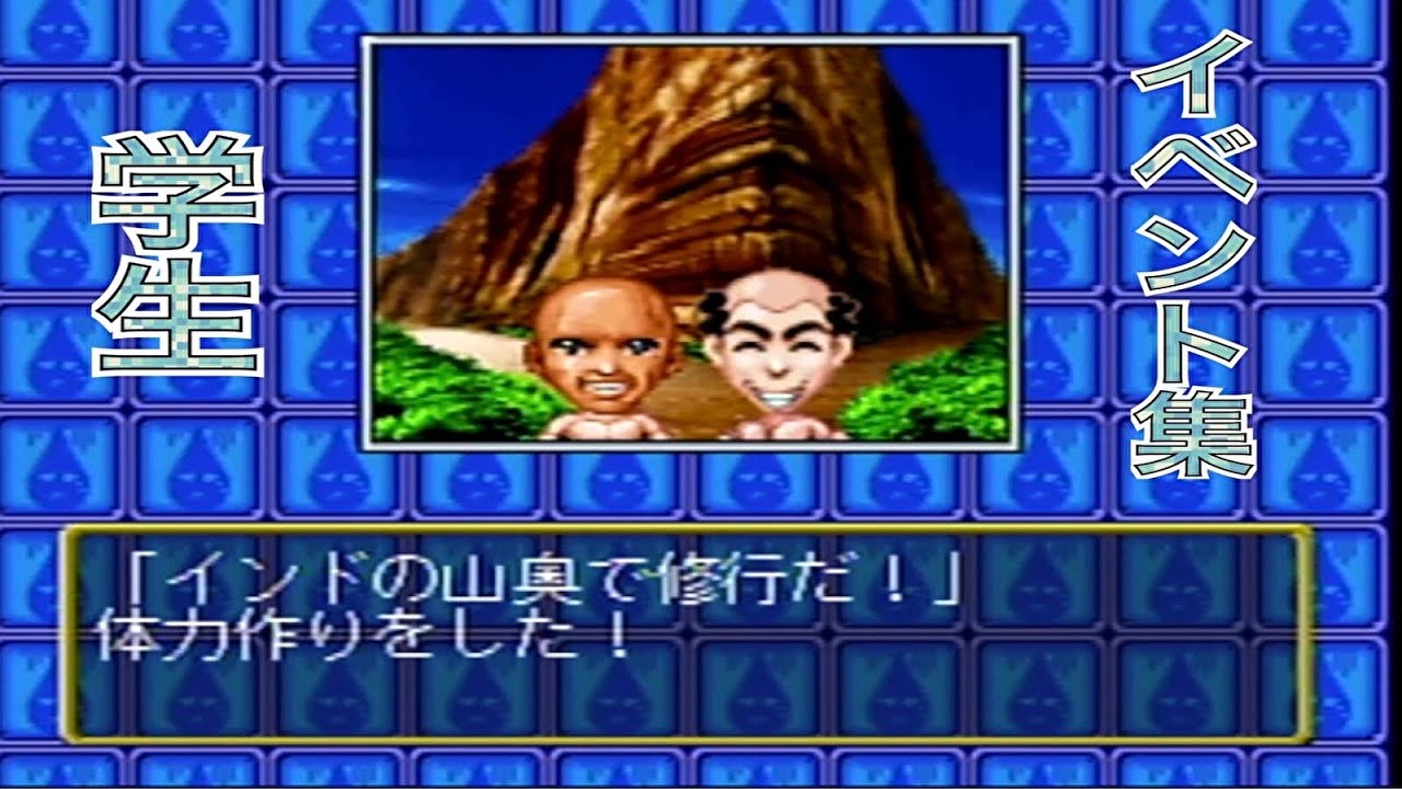 学生時代から波乱の人生！学生イベント集！「DX人生ゲーム」