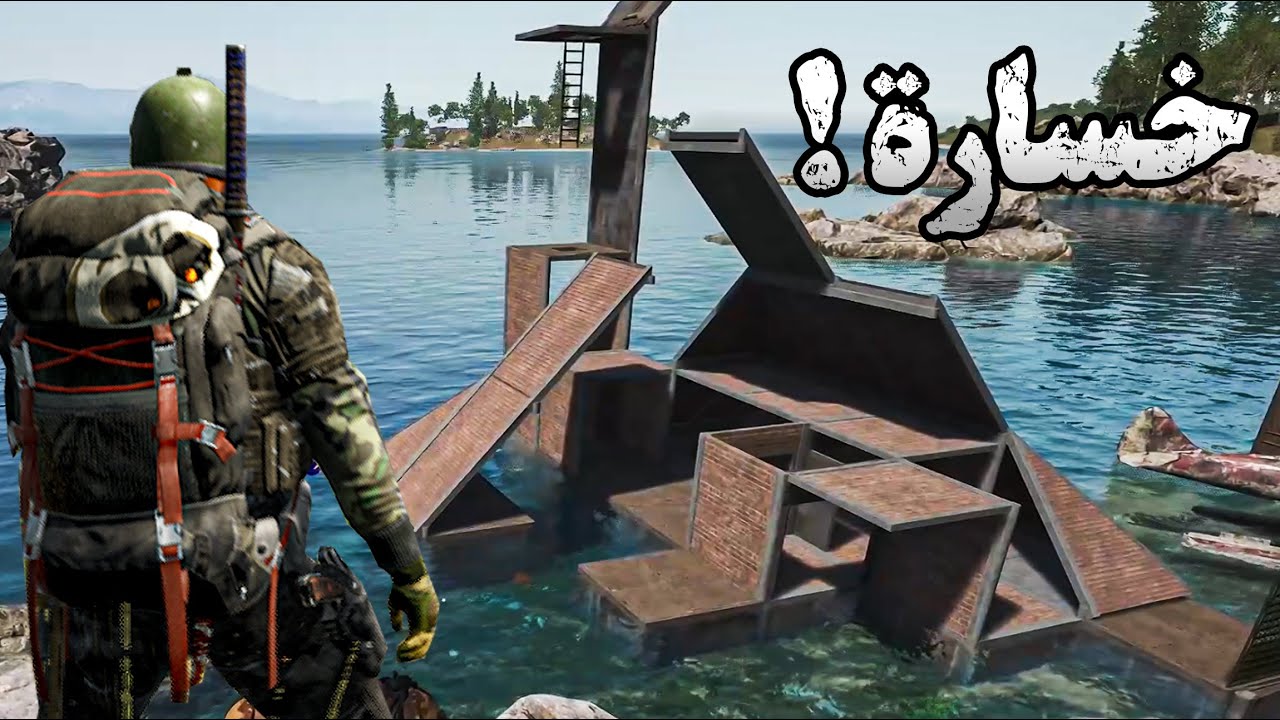 فجرو بيتي للكاع 😨 #16 اصعب خسارة النا SCUM!