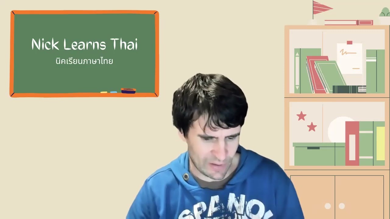 คำศัพคุณธรรมกับจริยธรรมแตกต่างกันยังไง (Thinking Out Loud in Thai Daily vlog #351)