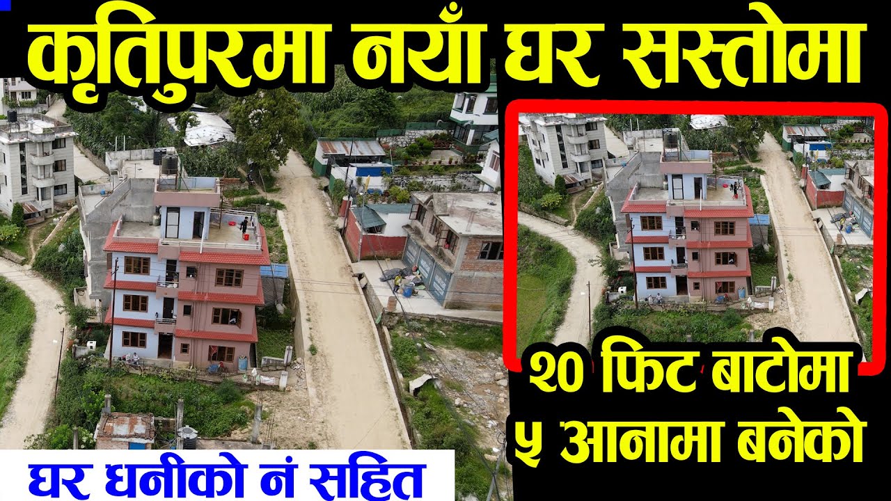 Kritipur Ma Sasto Ghar Bikrima | Adhikari Real Estate | Ghar Jagga | Ghar Jagga Kathmandu