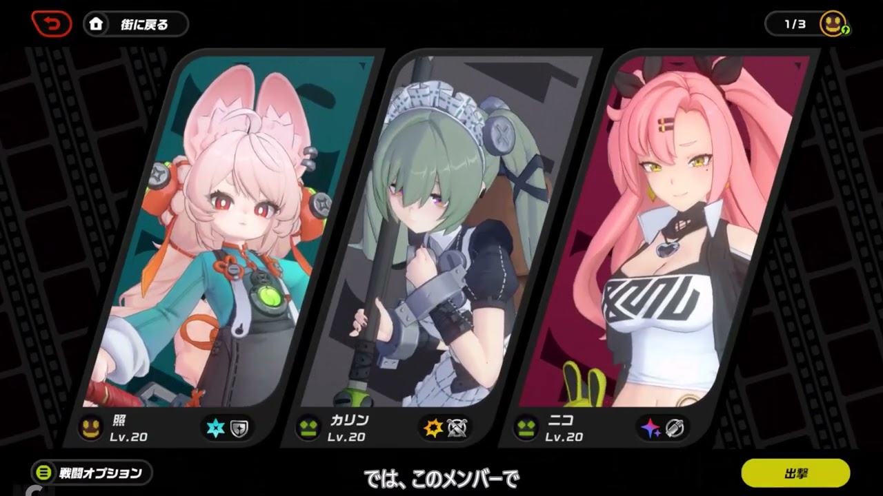 ゼンゼロ完全初見part2　【カリンのDPSやばない？】