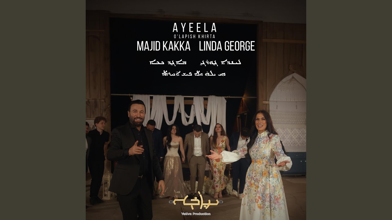 Ayeela (feat. Linda George)