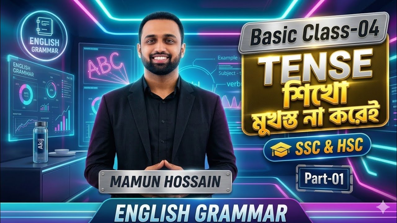 Basic Class-04  ||| Tense Class -01 ||| SSC & HSC ||| English Grammar 