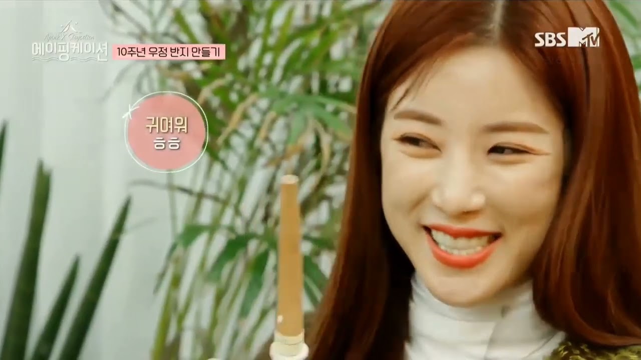 에이핑크 10주년 우정 반지 (커플링) 만들기