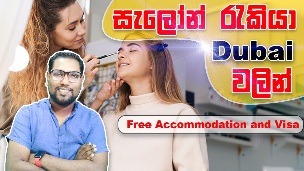 Salon Job in UAE | Apply for Dubai Salon Vacancies | Free Visa | Dubai Job Vacancies 2022 | Job Expo