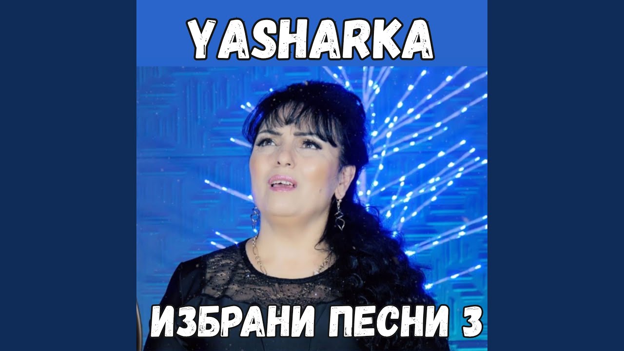 Всичко издрал