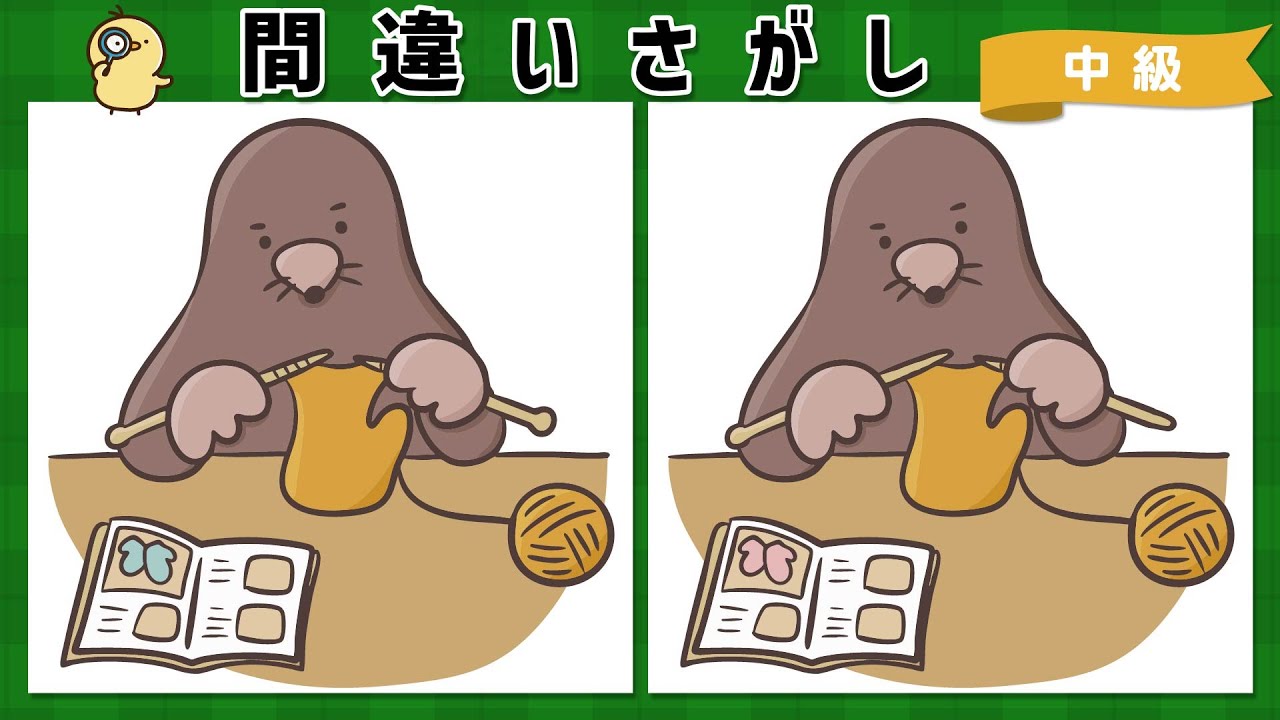 【間違い探し】ほのぼのモグラのイラストで脳トレ！楽しく脳を活性化【シニア向けレク】