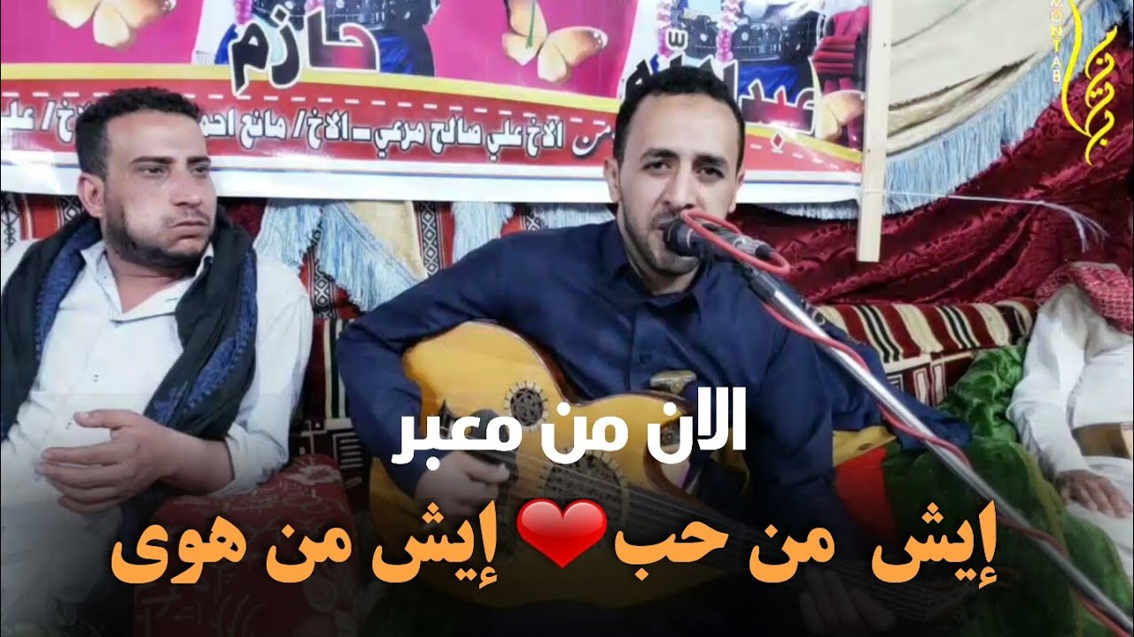ياقلبي جعلت اقبرك شوف الحب كيف غيرك | منتاب الشريجه ..