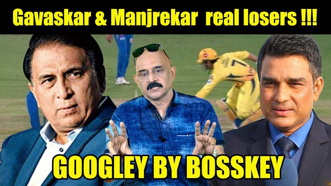 Are Gavaskar & Manjrekar CHEERLEADERS or COMMENTATORS ???? Bosskey ||Kavasam Konnect