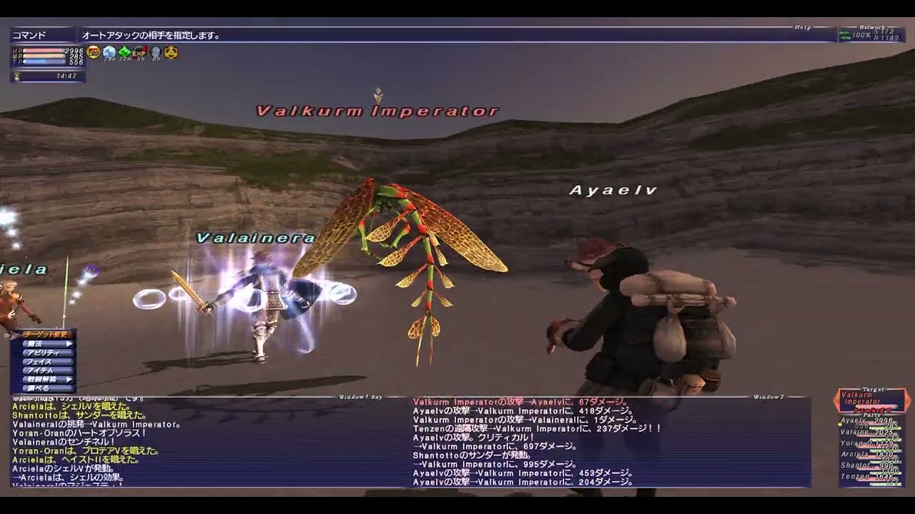 FF11 ウォンテッドNM Valkurm Imperator（バルクルム砂丘）モンク ソロ