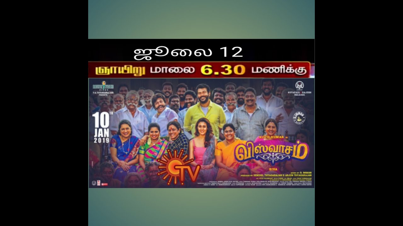 Viswasam blockbuster movie July 12 Sunday at 6.30 pm on sun tv|mega hit movie | family entertainment