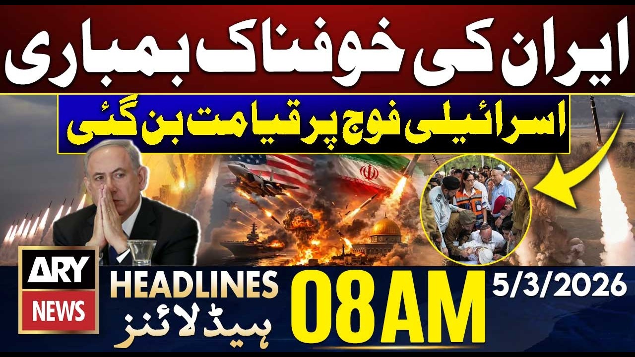 Iran's Brutal Strikes on Israel | ARY News 8 AM Headlines | 5th March 2026