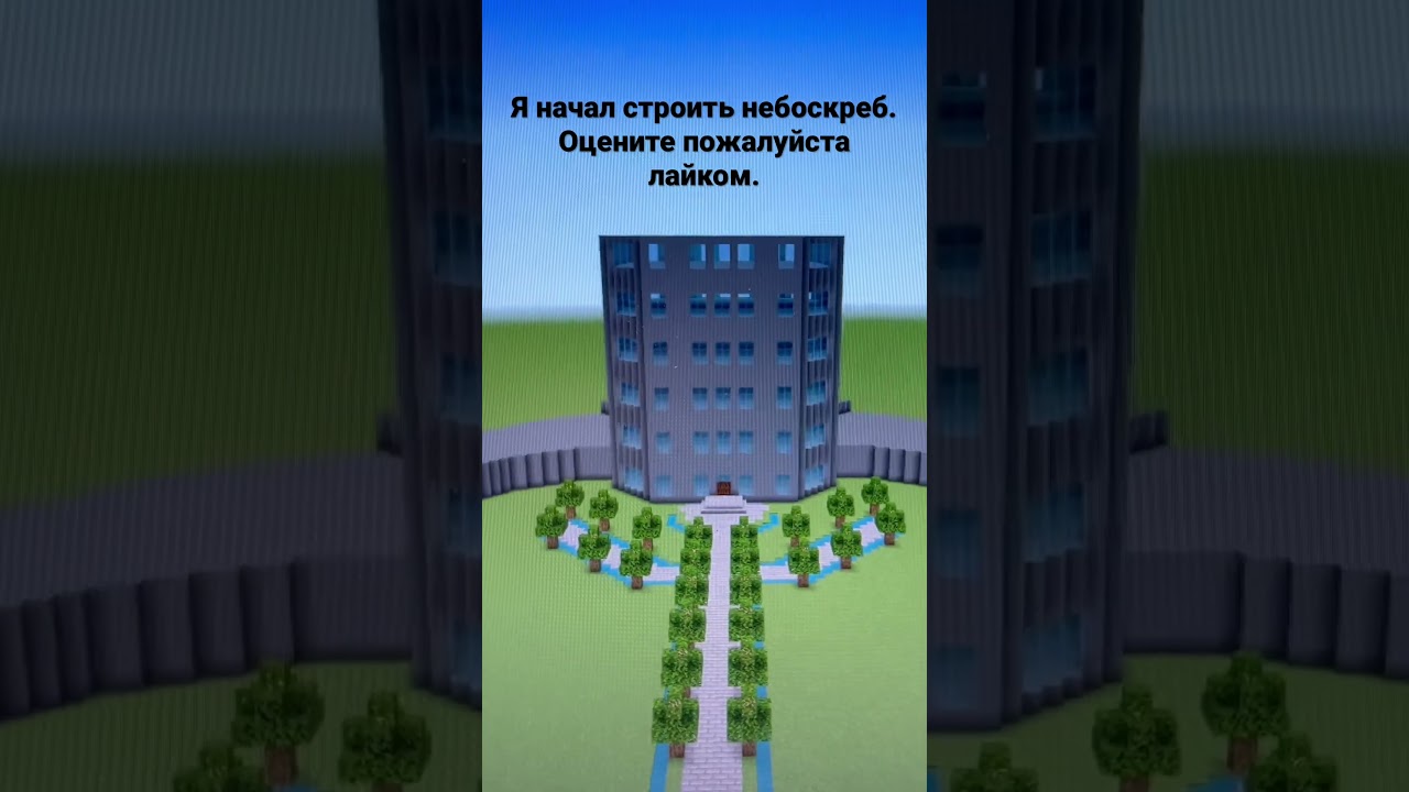 Sub please. Подпишись пожалуйста если любишь Майнкрафт.