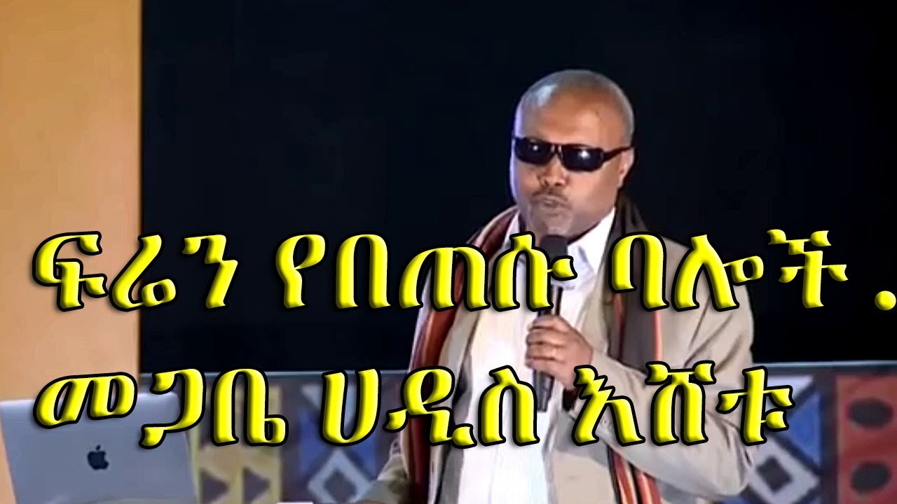 Megabe Hadis Eshetu