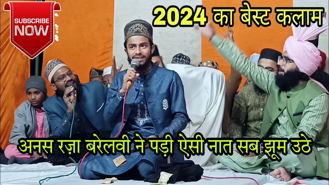 Anas Raza Bareilly New Naat 2024 || Jashne Shadi Imran Barkati Lamkani ✓ Anas Raza Barelvi Ka Kalam