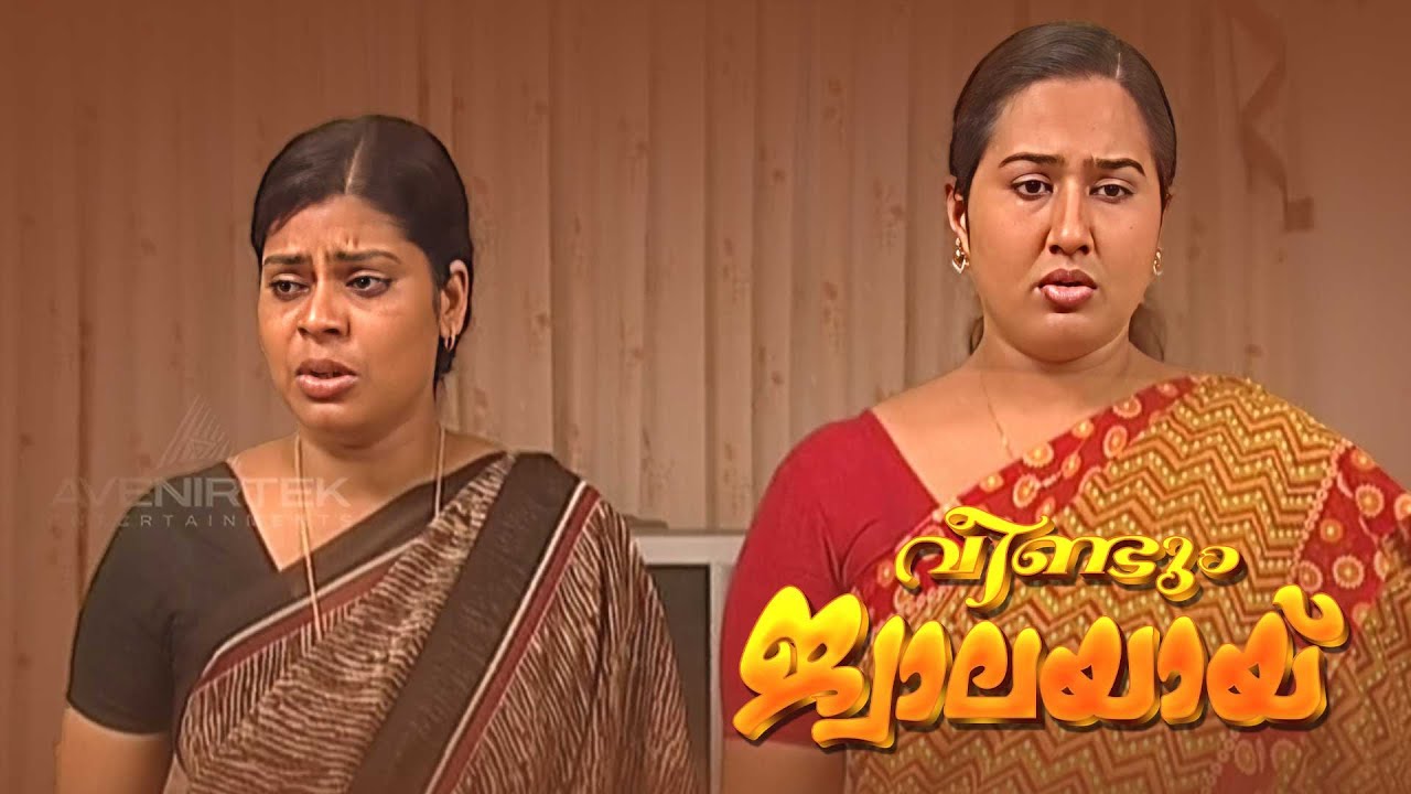 Veendum Jwalayayi | Malayalam Serials | വീണ്ടും ജ്വാലയായ്