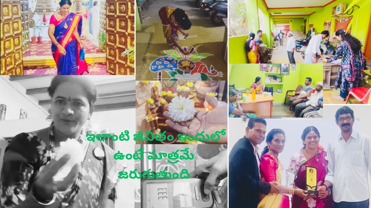 #viral #viral #trending ##vlog సంక్రాంతి పండగ రోజు