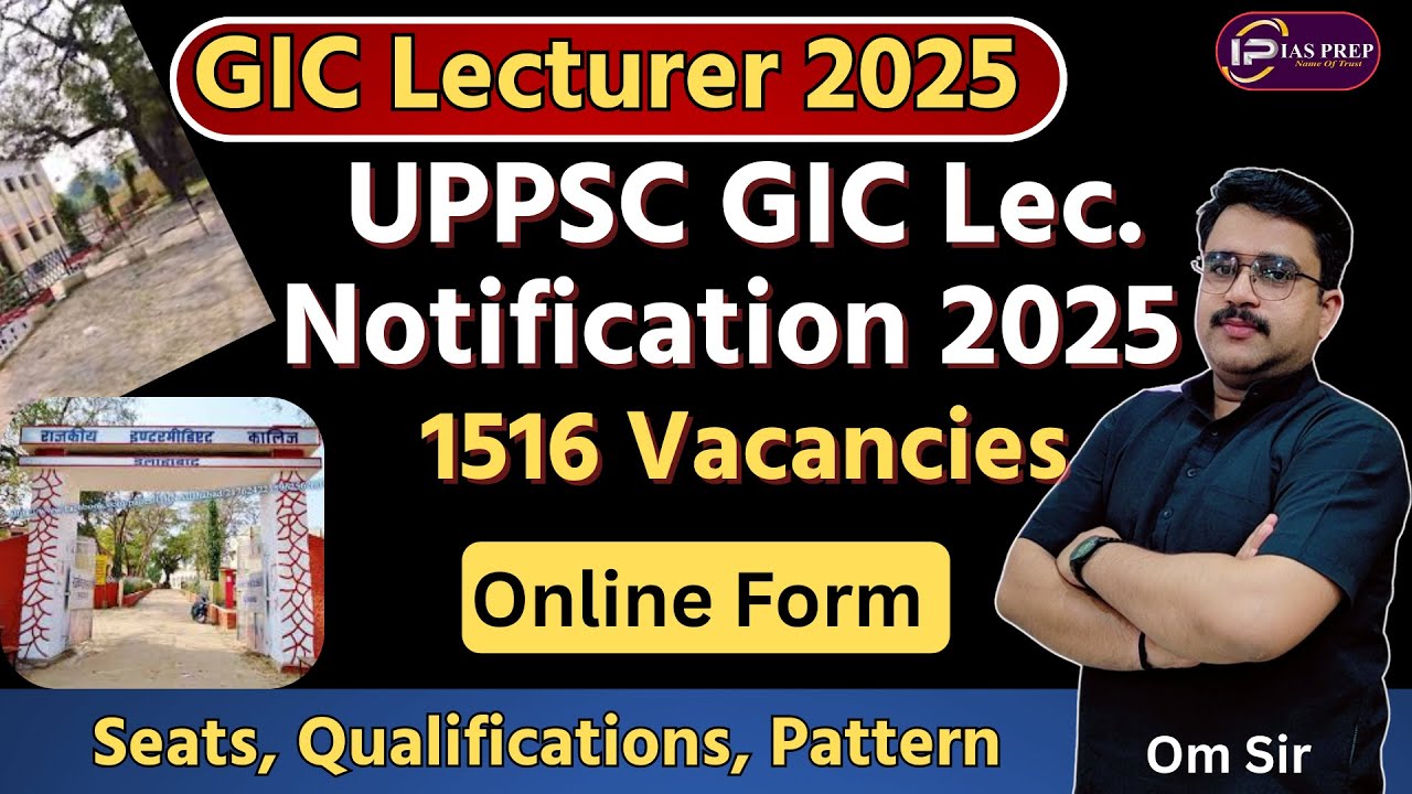 GIC Lecturer 2025 Notification | GIC vacancy 2025 | #iasprep #ompandey