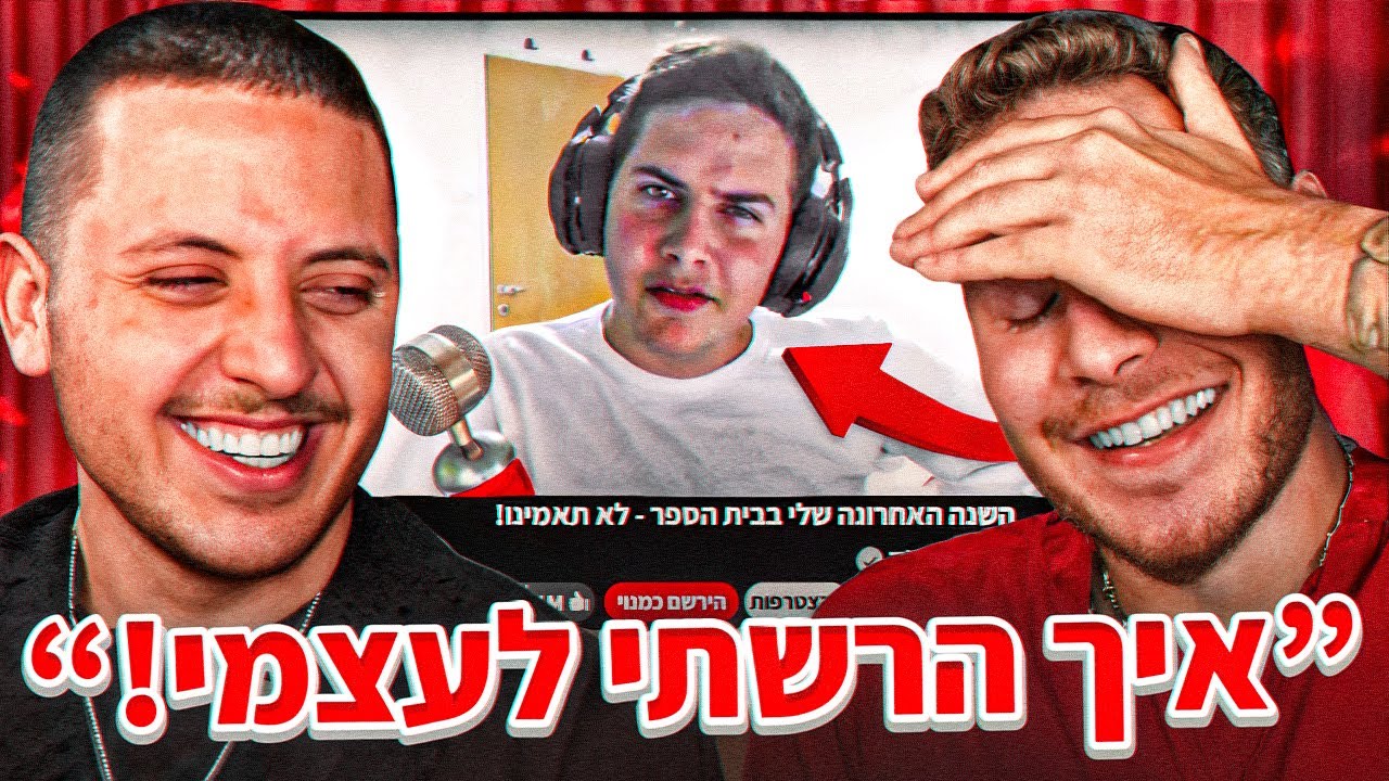 הסרטון הזה לא היה אמור לעלות..