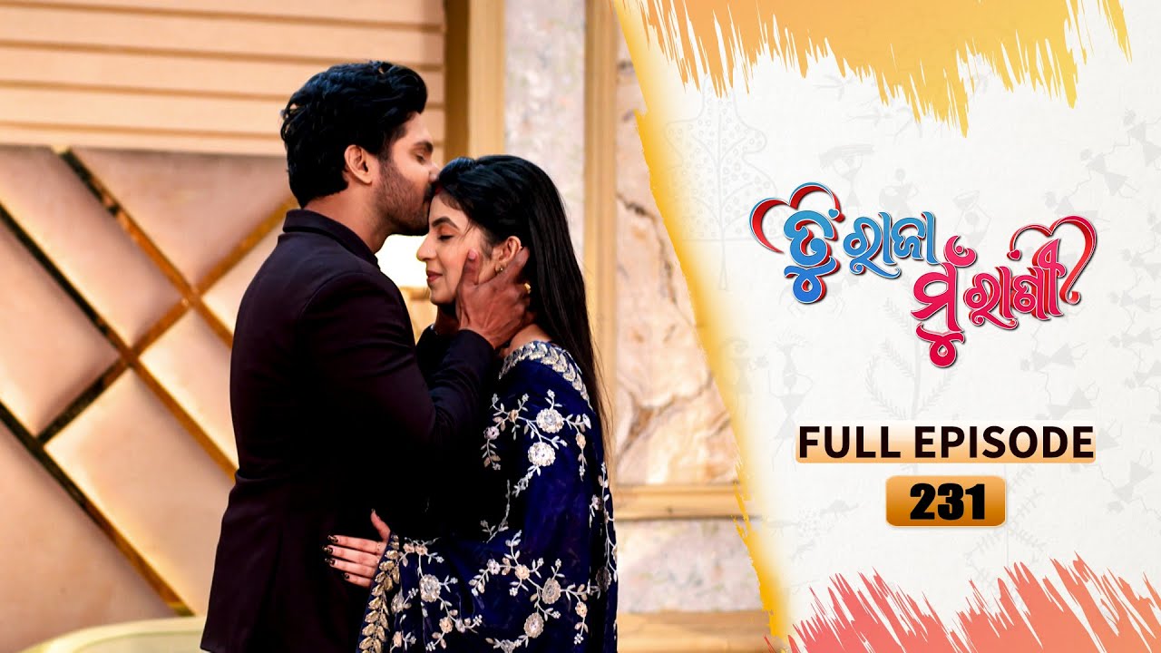 Tu Raja Mu Rani | Full Ep - 231 | 25th Feb 2025 | TarangTV | Tarang Plus