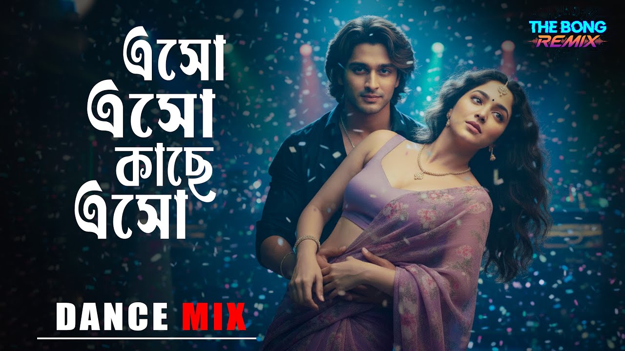 Kobe hobe modhur milon || Dance Mix || BEngali Classics Remix || Prasenjit Rituporna