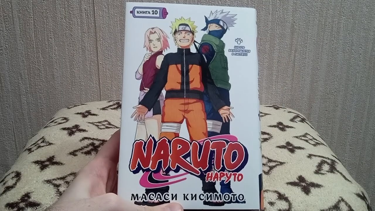 Naruto | Manga vol.28-30 | Unpacking